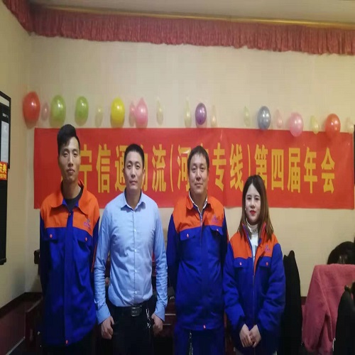 公司年會