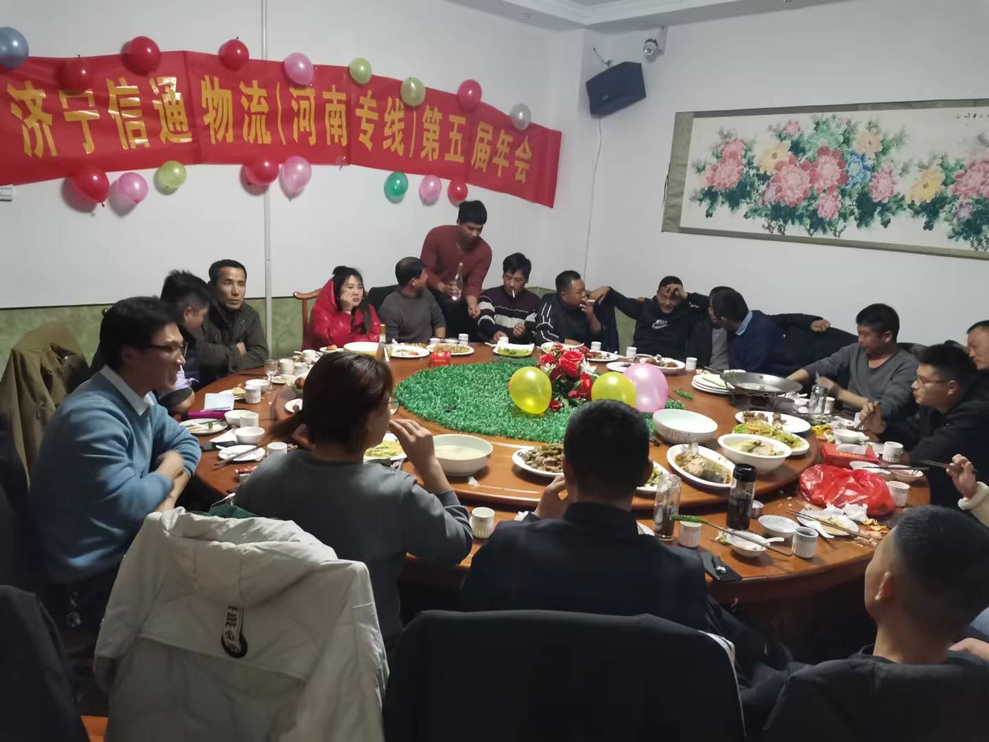 第五屆年會