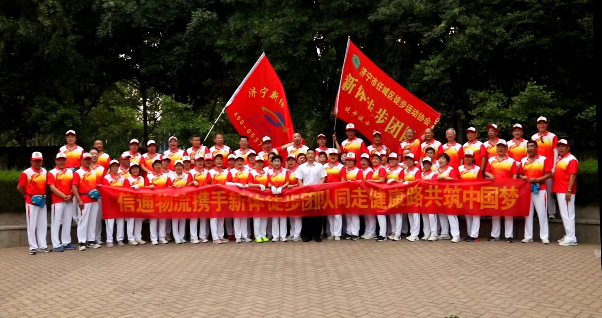 為徒步隊(duì)贊助的服裝